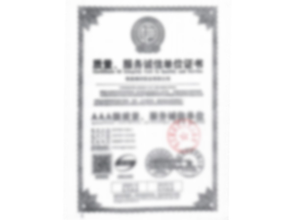 資質(zhì)證書(shū)