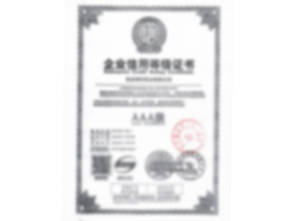 資質(zhì)證書(shū)